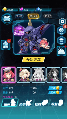 安卓士兵快跑软件下载
