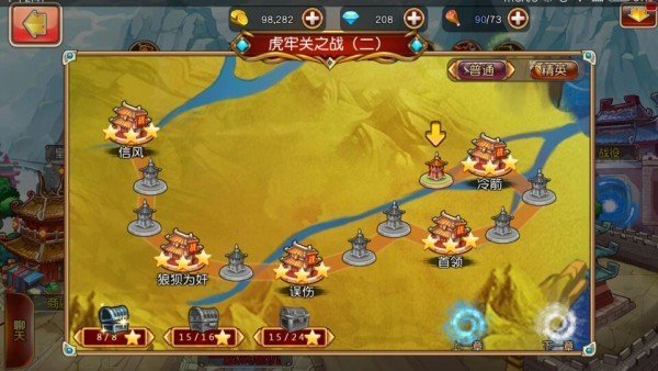 安卓厉害了三国软件下载