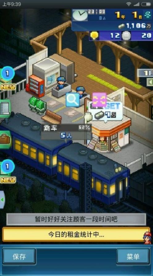 安卓微缩城市铁道软件下载