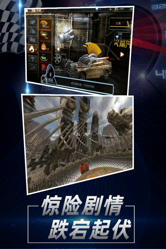 安卓速度漂移内购版app