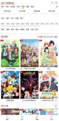 哈尔滨影视app下载
