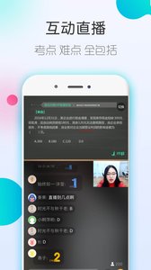 安卓初级会计职称随身学手机版软件下载