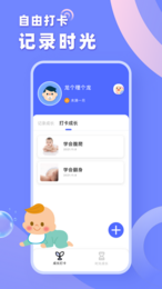 安卓成长之树软件下载