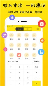 小猪记账app下载