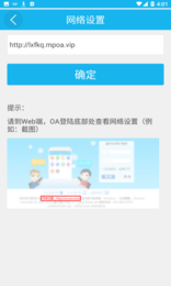 撕吧哒巡检app下载