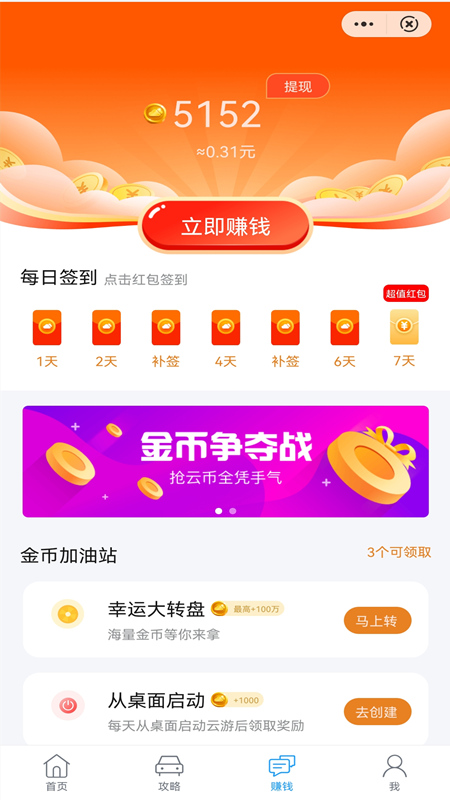 安卓游后心声软件下载