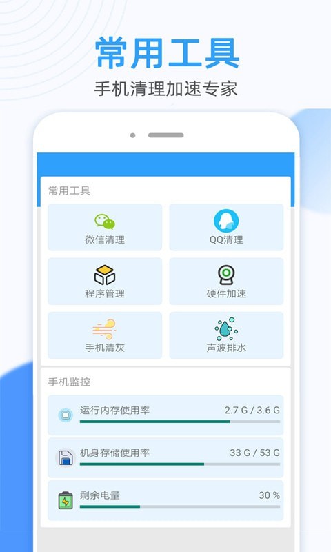 万能wifi钥匙连app下载