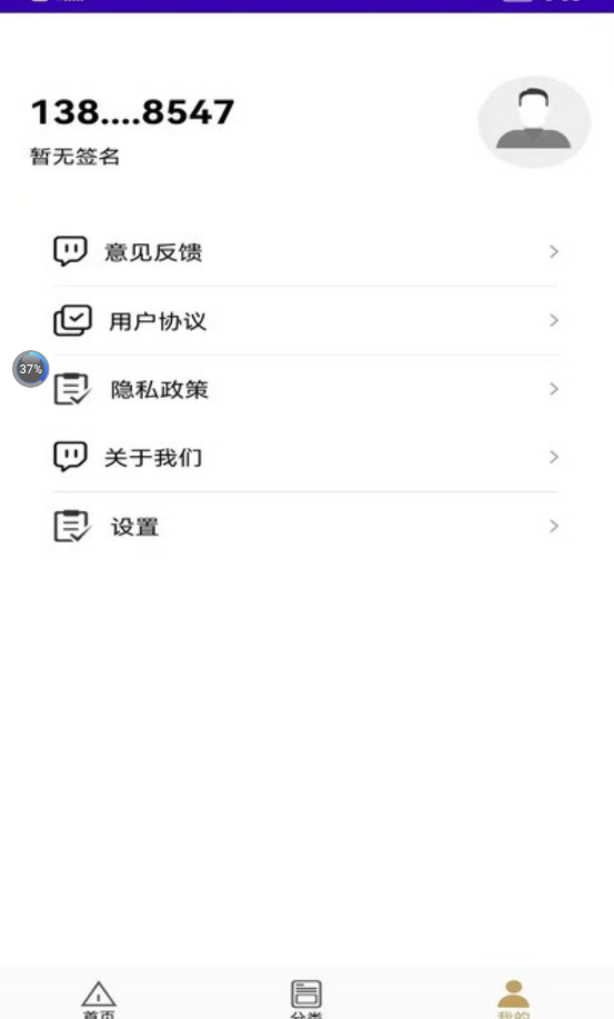 qdzd股票行情资讯app官方版下载 v1.0