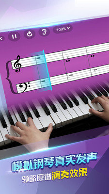 安卓钢琴智能陪练软件下载