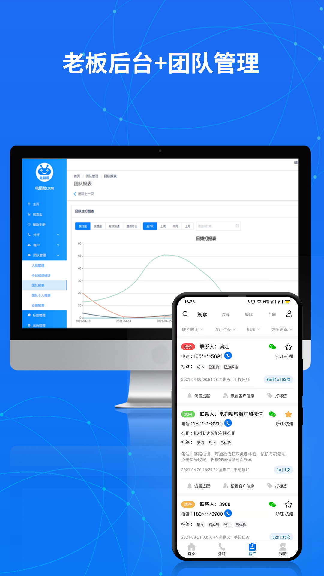 安卓企客帮软件下载