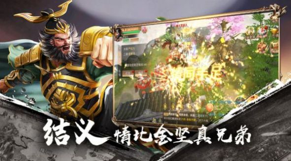 安卓三国之无双觉醒游戏正版最新版 v3.4.3app