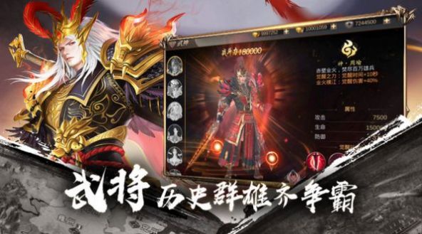 安卓三国之无双觉醒游戏正版最新版 v3.4.3软件下载
