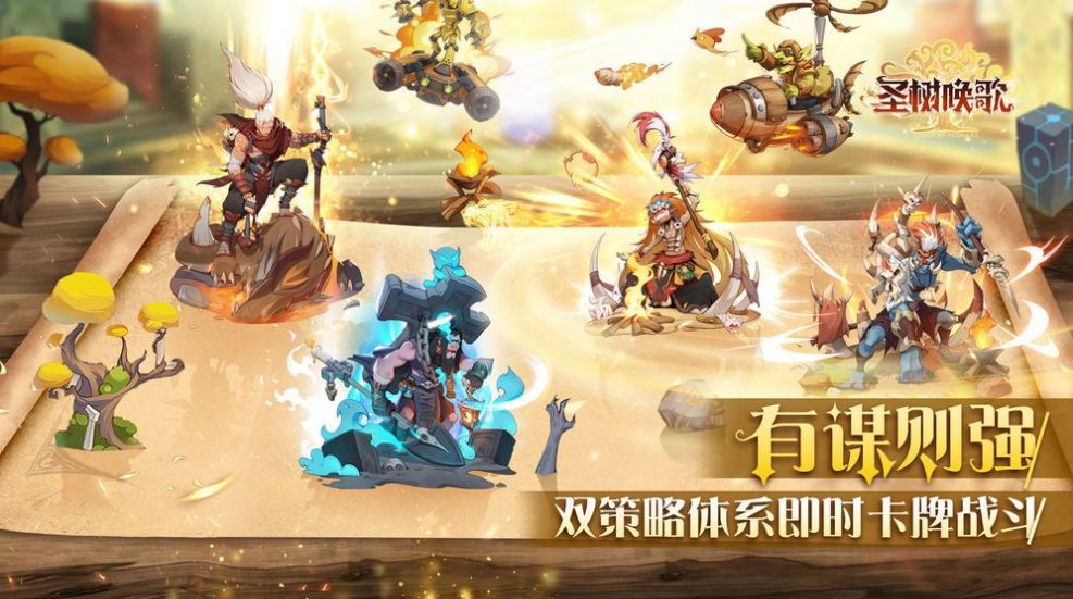 安卓圣树唤歌之魔法英雄游戏官方最新版 v2.1app