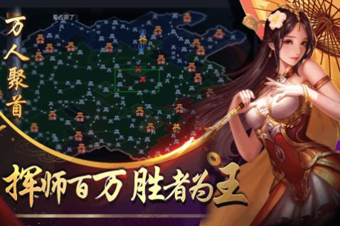 安卓名将志三国乱世游戏官方最新版 v1.0app