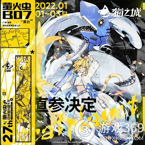 新年的初次任务《猫之城》“萤火虫27th”全程回顾