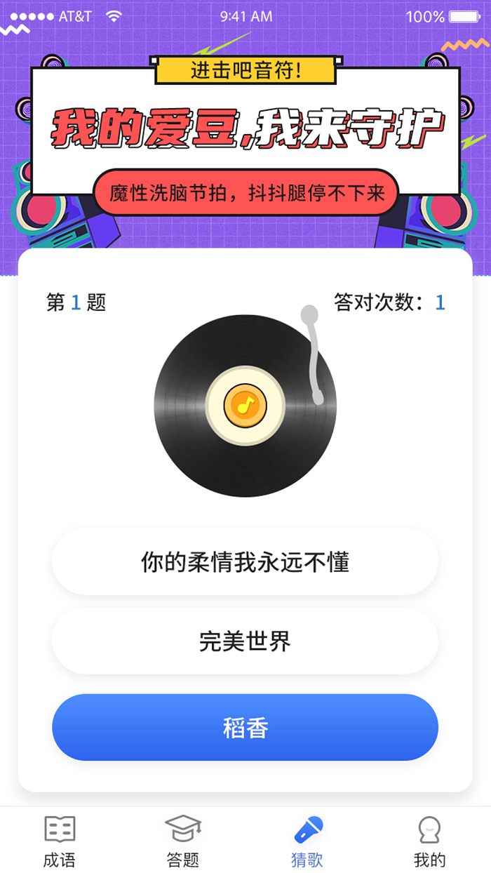 安卓汉字多多软件下载