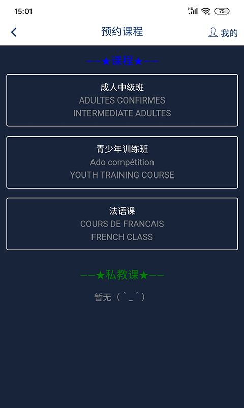 安卓乐瓦击剑软件下载