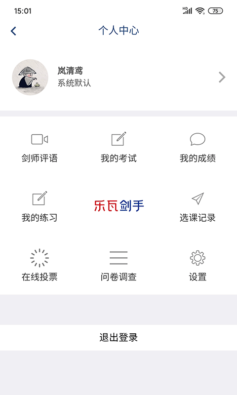 乐瓦击剑app下载