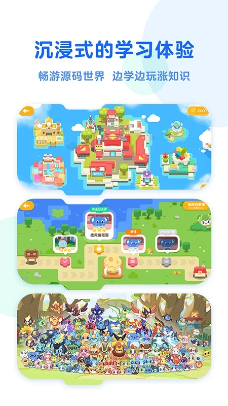 安卓小火箭幼儿编程 3.9.5软件下载