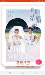安卓佳尚婚庆最新版app