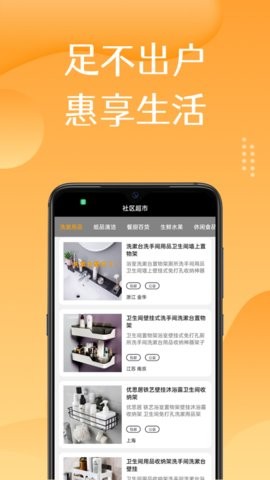 美淘在家app下载