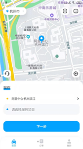 安卓鲸轿洗车手机版软件下载