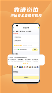 安卓寻鹿招聘安卓版app