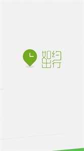 安卓智邦出行最新版app