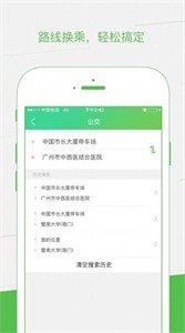 安卓智邦出行最新版软件下载
