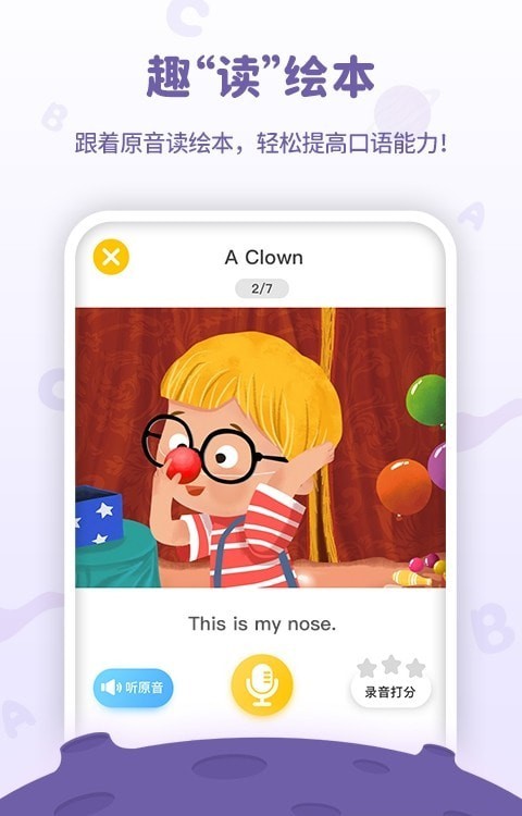 趣趣绘本app下载