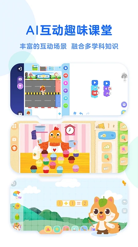 安卓小火箭幼儿编程 3.9.5app