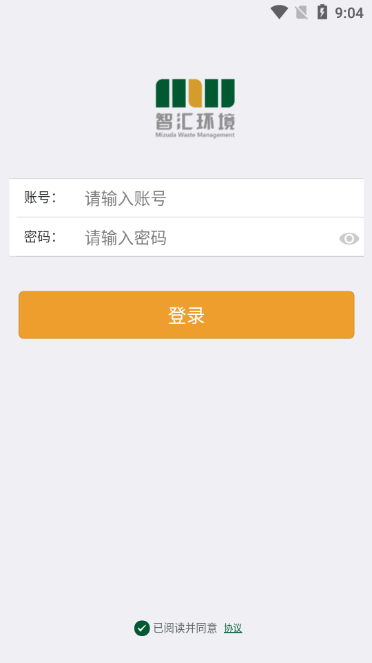 安卓智汇环境安卓版app