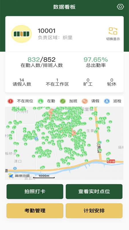 智汇环境安卓版下载