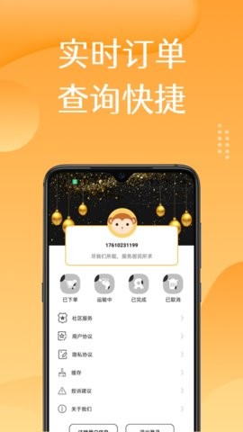 安卓美淘在家appapp