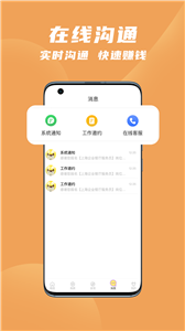 安卓寻鹿招聘安卓版软件下载