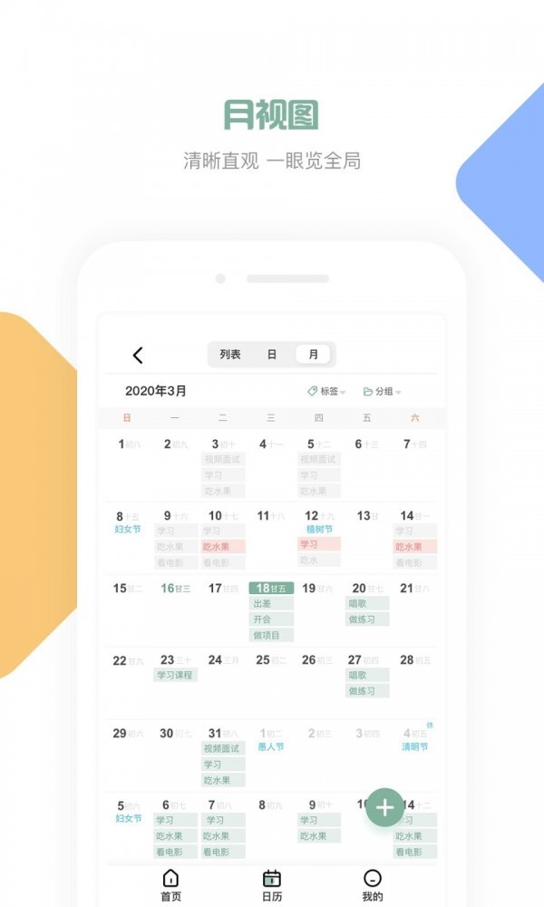 安卓闪点清单软件下载