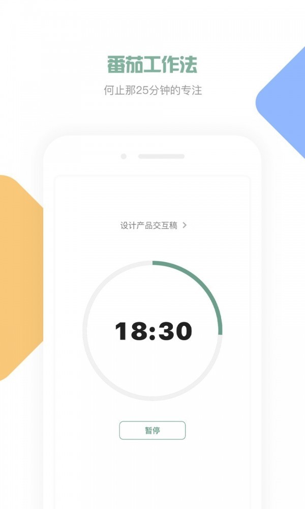 闪点清单app下载