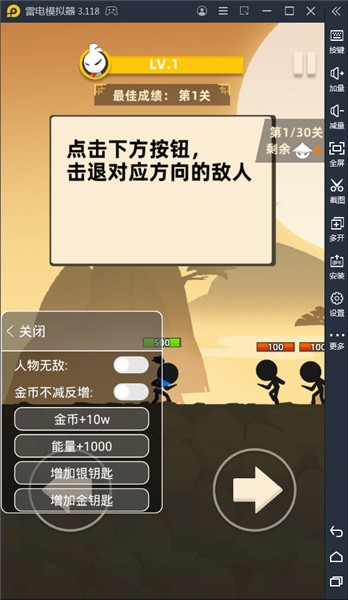 安卓推块机软件下载