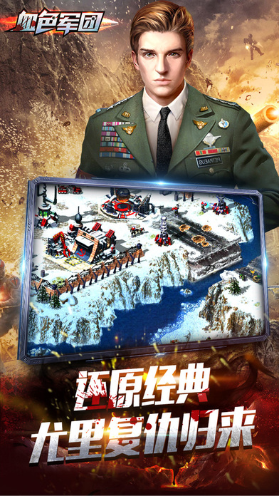 血色军团app下载