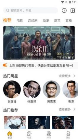 古泓影视app下载