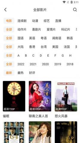 安卓古泓影视软件下载