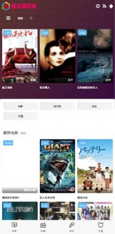 摇云雨影院app下载