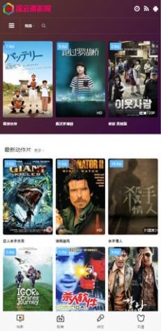 安卓摇云雨影院软件下载