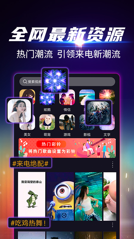 安卓来电铃声主题透明app软件下载