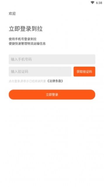 安卓运通安全培训软件下载