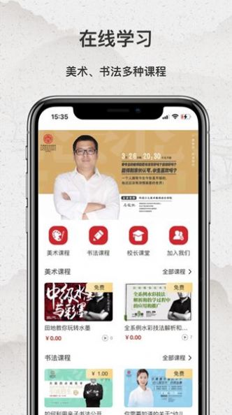 安卓同语学堂app官方版app