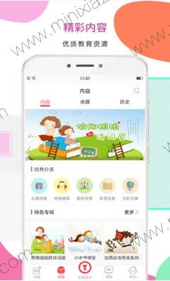 安卓智伴机器人app软件下载