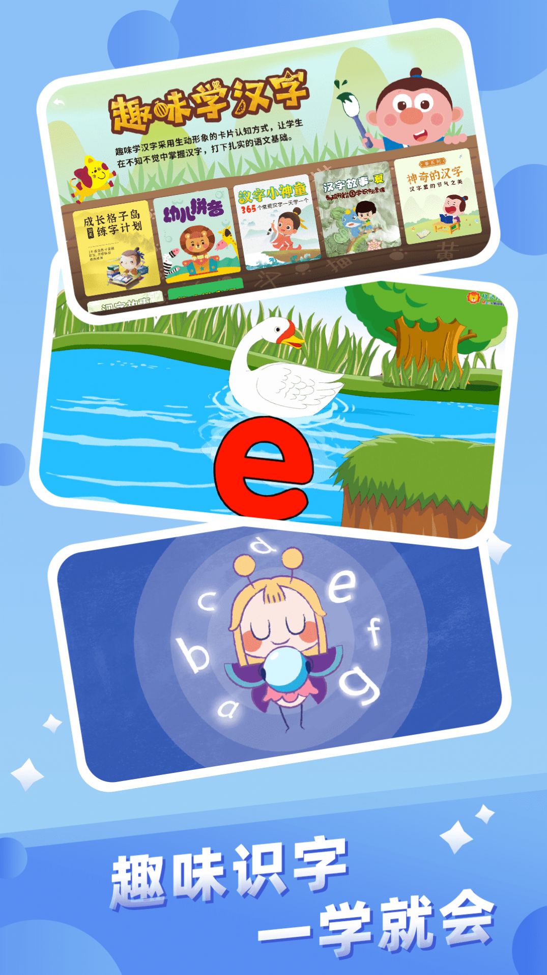 幼儿早教app最新版 3.6.8.1下载