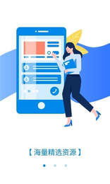 安卓产城百事通软件下载