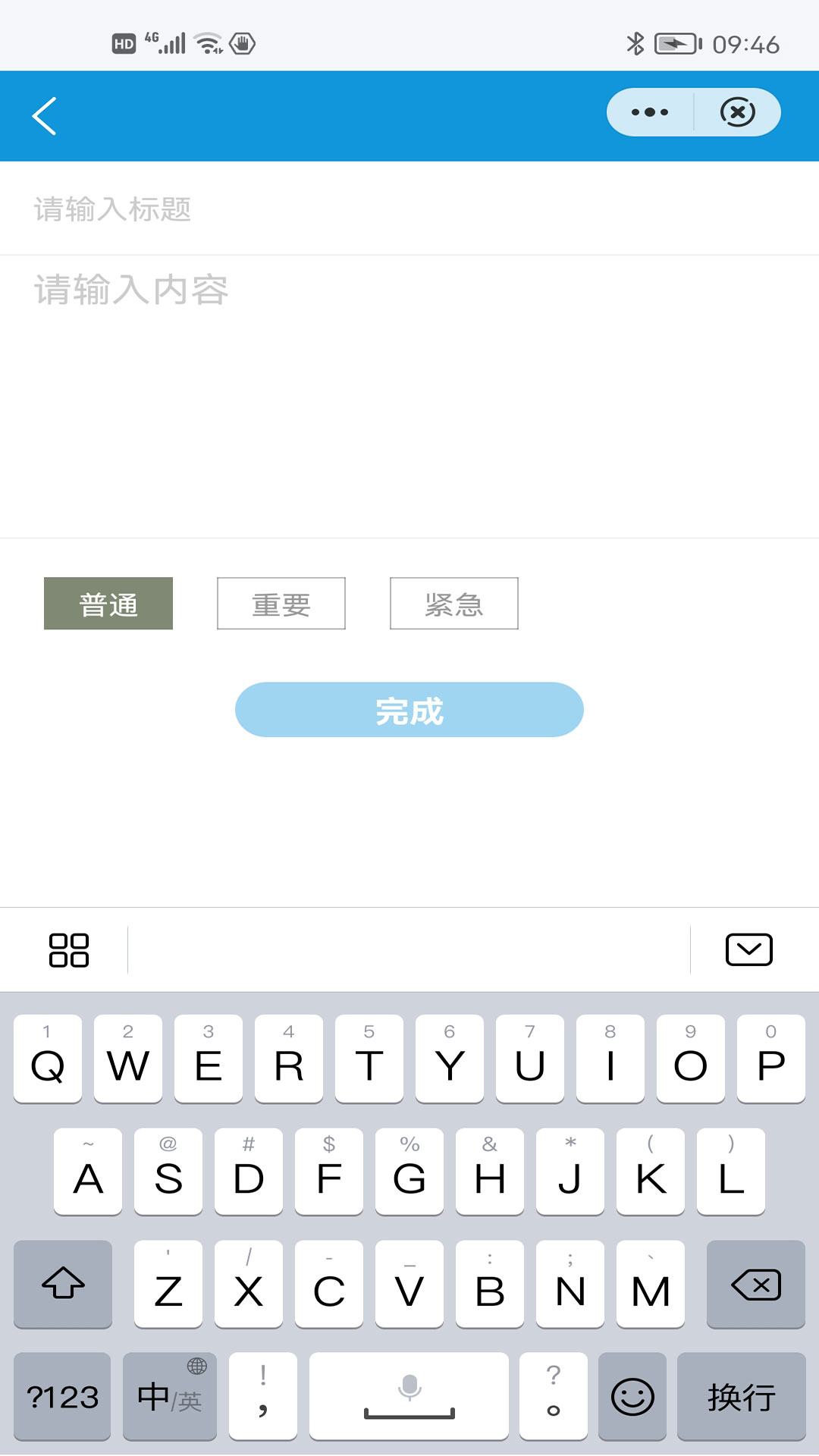 安卓久云备忘录软件下载